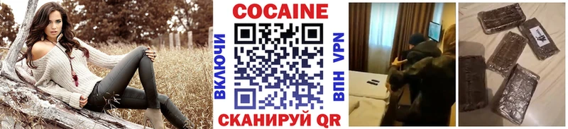 КОКАИН 97% Купить закладки Старый Крым