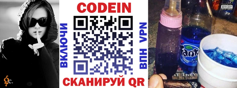 Codein Purple Drank Купить где Старый Крым