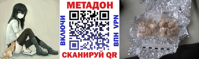 Метадон кристалл  Купить закладки  Старый Крым 