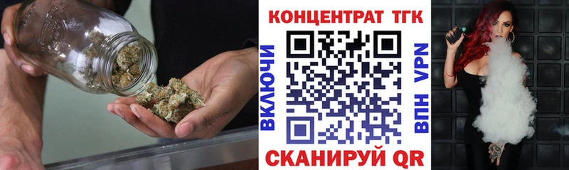 ТГК вейп  Купить закладки  Старый Крым 